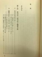 職務分析 : 省力化への活用法
