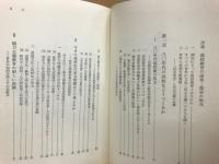 高校教育 : 現在の課題