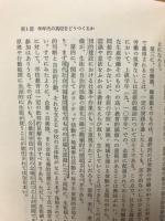 高校教育 : 現在の課題