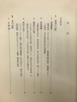 資源をつくる科学
