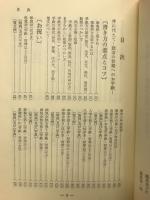分類新しい手紙文 : 筆不精をなくします