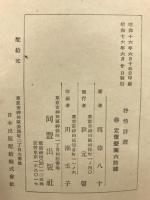 抒情詩選
