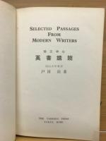 論文中心　英書講読
