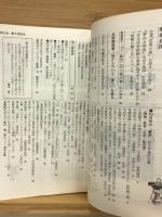 50冊の本　1978年10月号　No.6
