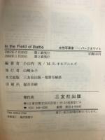 女性写真家 バーク・ホワイト　New English Course