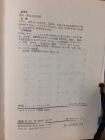 教育学　ニューカレッジブックス