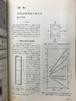 表面　1972　11月号　vol.10
