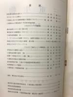 三重生物　第20号