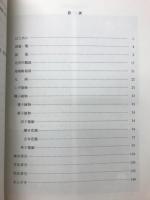北河内植物目録