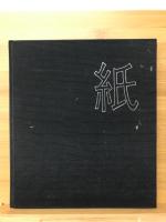 工作工芸の基礎　揃い