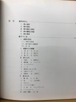 工作工芸の基礎　揃い