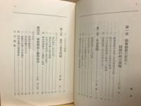 部落問題の学習　２　現状と政策