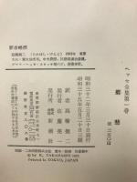 郷愁　ヘルマン・ヘッセ全集 １