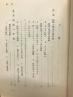 結婚と家庭の倫理
