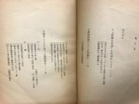 信教の自由めざして　靖国神社国営化阻止ハンドブック