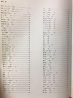 ポーズ2000 Ⅳきもの編 動き・静止・かたちを24方向からとらえる