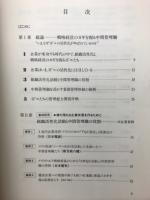 勝ち残る企業30社にみる中間管理職活性化による組織革新推進実例集