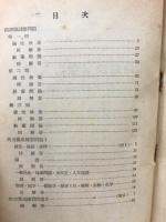四級職試験問題集 : 解説・解答付