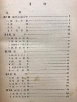 実力完成　解析2の解き方