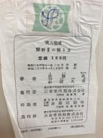 実力完成　解析2の解き方