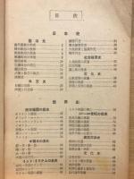事項別歴史便覧　螢雪時代4月号第3付録
