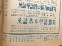 事項別歴史便覧　螢雪時代4月号第3付録