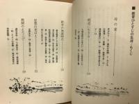 教育ひとすじの生涯