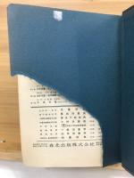 集成　測量表