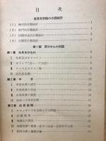 世界史問題200選