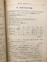 世界史問題200選