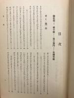 類似植物分類鑑定辞典