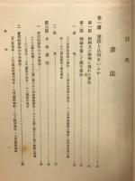 大衆法律講座 第9巻