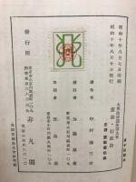 大衆法律講座 第9巻
