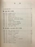 設問・図解・解答形式の経済学
