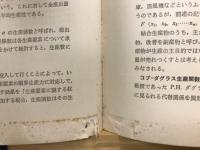設問・図解・解答形式の経済学
