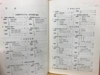 基礎からの生物 ニューハイグレイド問題集