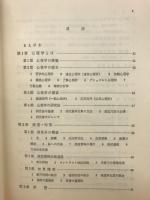 心理学