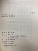 心理学