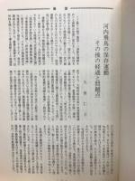 考古学研究　120（1984年3月）