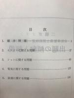 2級ガソリン　出題の傾向と解説
