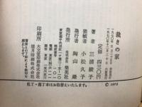 裁きの家
