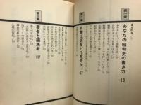 百万人の出版術