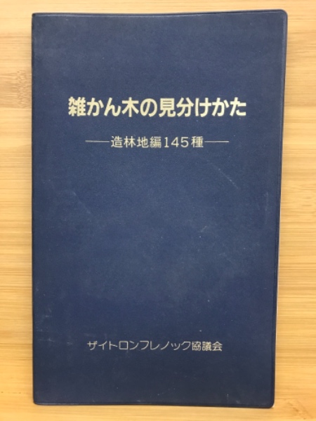 興福寺二諦坊古式墨 1.3丁型 - 書道用品、墨、墨液、紙、筆を卸