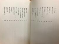 わが家は天国