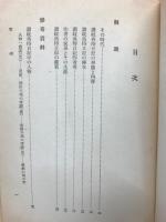 讃岐典侍日記