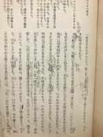 讃岐典侍日記