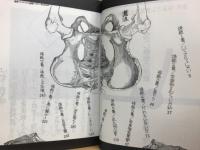 はみだし野郎の伝説