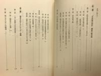 "日本株式会社"の反省 : わが国産業の新しい活路