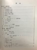 医学・生物学分野における光学顕微鏡写真撮影法