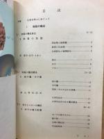 化学　Ⅰ